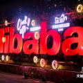 Alibaba: Verkaufsrekord am Singles Day (Logo: Alibaba)